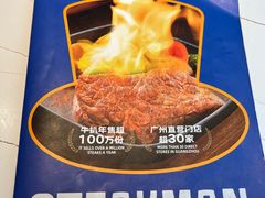 -牛扒先生·厚切雪花牛扒西餐厅(北京路禺山路店)