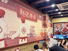 -赵记传承·中国甜品(福州总店)