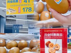 -家乐福会员店(南翔店)