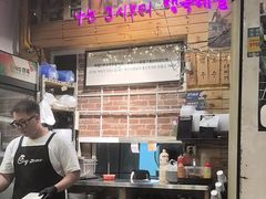 -咕咕站韩国料理(紫金港店)