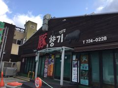 -Dombe豚(黑猪肉街店)