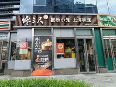 -馋三尺蟹粉小笼(人民广场店)