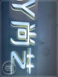 -尚艺造型.剪烫染.接发