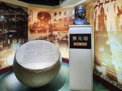 -上海蔡元培故居陈列馆