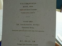 菜单-广州花园酒店名仕阁·Party·聚会