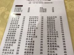 -电白鸭粥店(下沙二坊88号店)