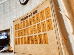 -老杨家熟食店