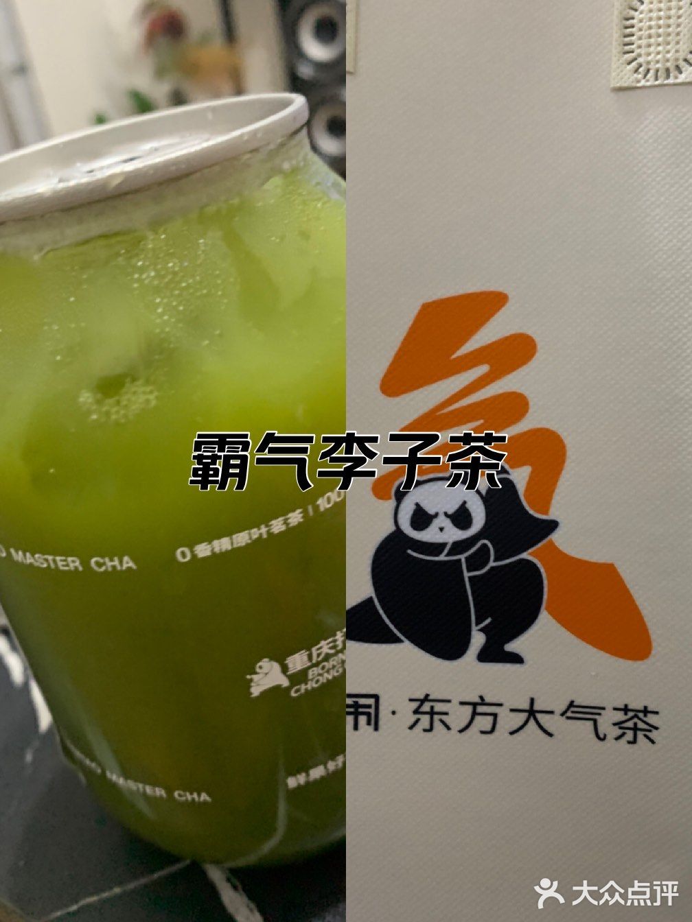 解腻神器 -东方大气茶