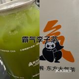 解腻神器 -东方大气茶