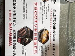 -金达莱冷面百年石锅饭(宾馆胡同店)