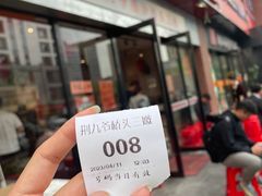 -荆九爷爆炒桥头三嫩(浙大店)