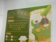 -老胡甜汤(龙眼店)