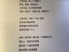 -海子诗歌陈列馆