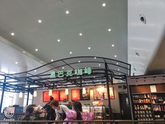 -星巴克(海口美兰机场分店)