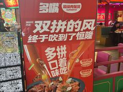 -多嘴超级肉蟹煲(中街恒隆故宫店)