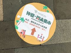 -三亚湾红树林度假世界(木棉酒店)