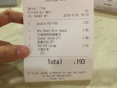 账单-苏坦土耳其餐厅(白云宾馆店)