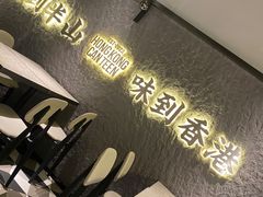 -留半山·香港食堂(啦啦宝都店)