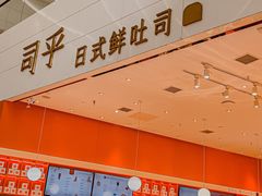 -司乎(MOMOPARK店)