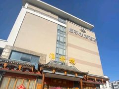 -淮扬楼(文港路店)