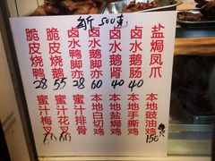 -永兴烧腊