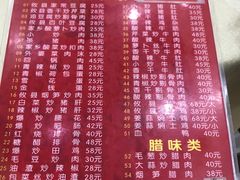 菜单-红色湘菜馆(春风店)