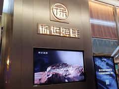 门面-徐记海鲜(曲江南湖店)