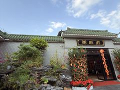 -粥旺庄(芳村店)