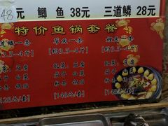 菜单-百一大地锅(黑龙江省级非物质文化遗产)(文景街店)