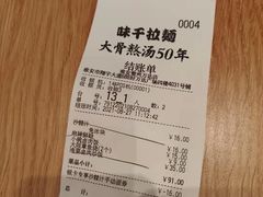 -味千拉面(淮安楚州万达店)