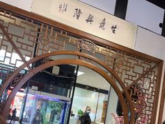 -名善山珍·野生菌汤锅(文殊院店)