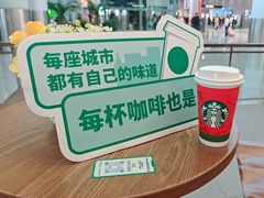 -星巴克(西安机场1店T3到达店)