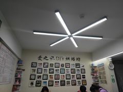 -爱之旅diy烘焙坊(西直门店)