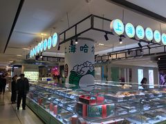 自助取餐区-上海哈尔滨食品厂(合生汇店)