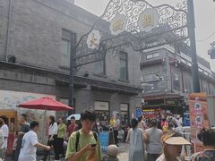 -北京前门大栅栏