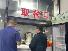 -宋老三苏肉羊肉汤老店