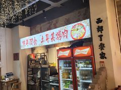 -陈叉子钢盆烤肉(中原万达店)