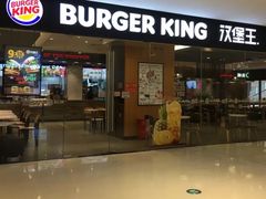 门面-汉堡王(天津鲁能店)