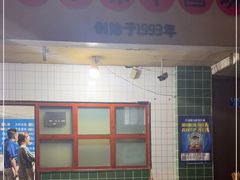 -山东水饺(南坪新街店)