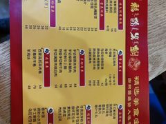 菜单-爱新觉罗福臨火锅馆(万科滑雪场店)