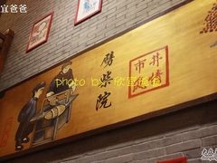 -江宁会馆(劈柴院店)