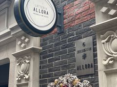 -ALLORA意大利餐厅(丰盛里店)