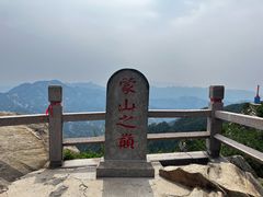 -沂蒙山旅游区龟蒙景区