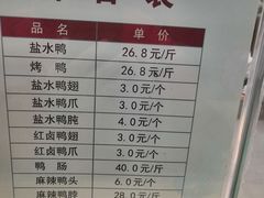 -戚顺兴盐水鸭(新街口明瓦廊店)
