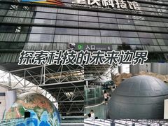 -重庆科技馆