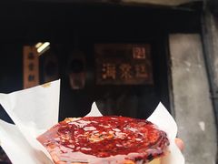 -王记海棠糕(新场古镇店)