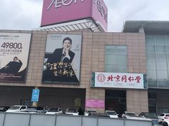 -永旺黄岛购物中心