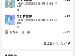 -茶理宜世(岭南站NOVA店)