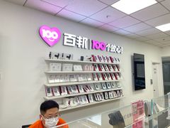 -百邦苹果官方授权售后维修(中关村店)