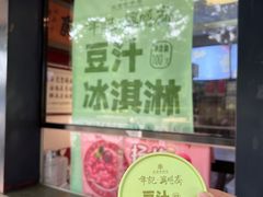 -年记·兴顺斋 牛街清真熟食小吃店